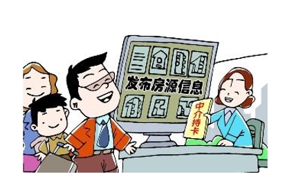 谎称有能力拿到购房指标 房产中介业务员骗客户120万
