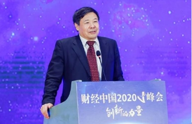 财经中国2020 V峰会聚焦创新 专家、企业代表共话变革新机遇