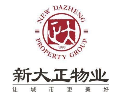 新大正：打造基础物业管理与创新 利用一体化综合服务提供商