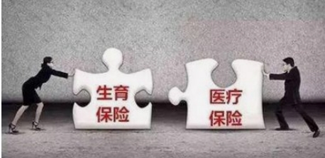 明年杭州“五险”变“四险” 生育保险和职工基本医疗保险合并实施