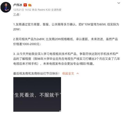 卢伟冰再怼荣耀：友商把6*10W宣传为60W 但实际为20W