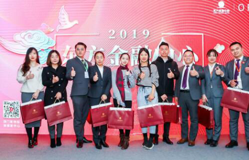 2019东方金融中心答谢会：感恩有您，致谢一路同行