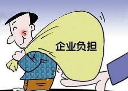为民营企业参与市场竞争松绑开路 进一步减轻企业税费负担