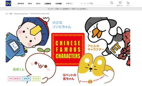 十二栋联手日本品牌GU推IP联名款，深挖民族品牌崛起之路