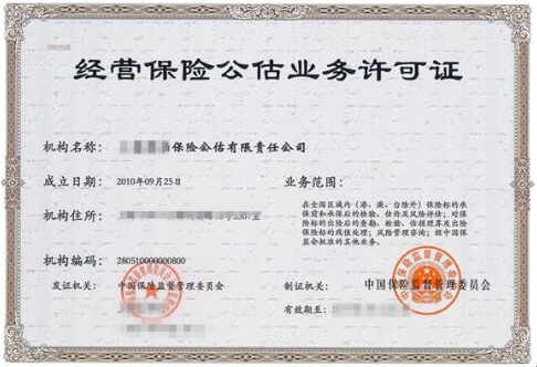 股东监管持续收紧 保险业今年仅发1张新牌照