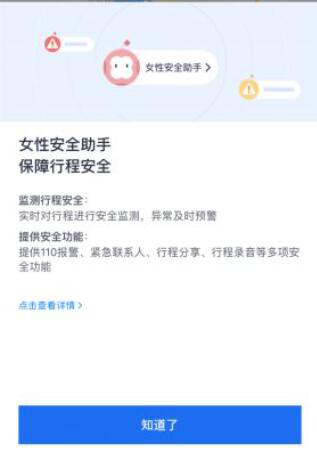 北京滴滴顺风车首日：部分车主被禁止接单 乘客不愿全程录音