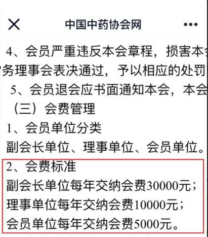 鸿茅药业获评“社会责任明星企业”，评选机构中国中药协会这样解释