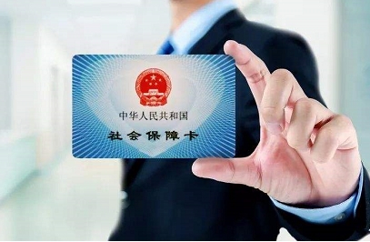 长沙交社保多少钱?2019-2020长沙社保缴费基数及比例