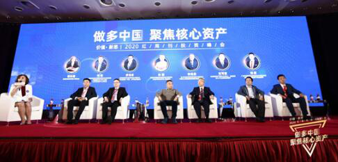 2020做多中国 聚焦核心资产——《红周刊》“价值·新思”2020投资峰会圆满落幕