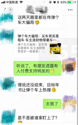 大搜车旗下弹个车惹争议 创始人姚军红：请堂堂正正竞争