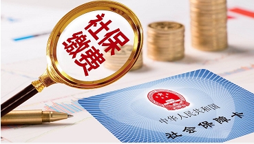 长沙交社保多少钱？2019-2020长沙社保缴费基数及比例