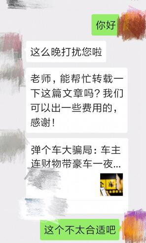 大搜车旗下弹个车惹争议 创始人姚军红：请堂堂正正竞争