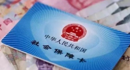 4万亿社保！人均2800！前行长周小川呼吁：养老金改革迫在眉睫
