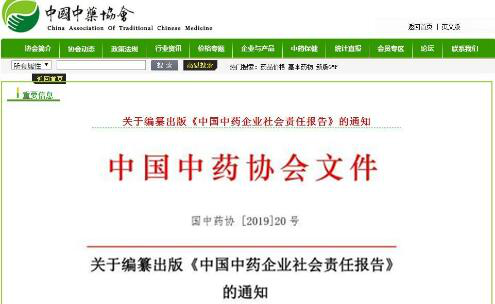 鸿茅药业获评“社会责任明星企业”，评选机构中国中药协会这样解释