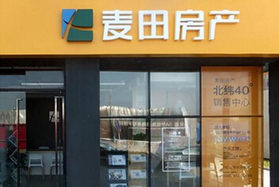 租房新政：房地产经纪机构不得赚取住房出租差价