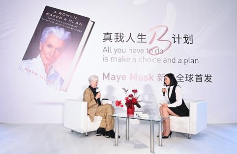 受真珠美学创始人邀请，Maye Musk畅谈女性成长蜕变