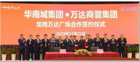 新一代万达广场落户深圳 三大创新引领实体商业未来
