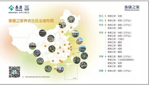 泰康之家养老社区落户深圳 大健康版图再扩张