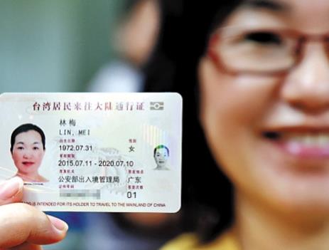 台胞在大陆可按政策购买商品房承租公租房