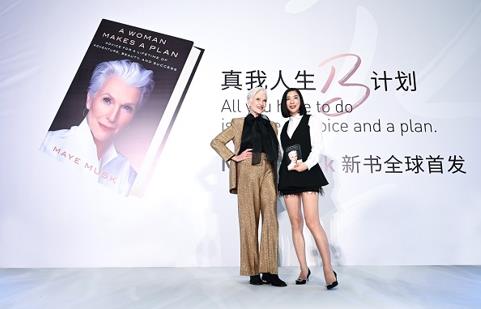 受真珠美学创始人邀请，Maye Musk畅谈女性成长蜕变