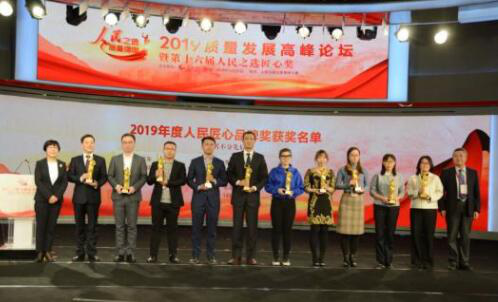匠心智造 长虹蝉联“人民之选”品牌奖