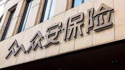 销售纠纷投诉量同比爆增超1000% 三马保驾的众安在线，还能跑多远？