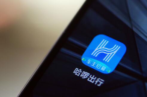 哈啰顺风车宣布设立8000万元春运基金