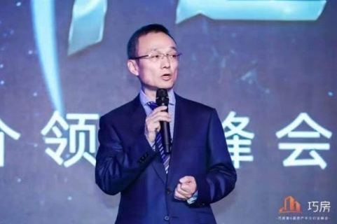 巧房第6届中国房产中介行业峰会开启新篇章