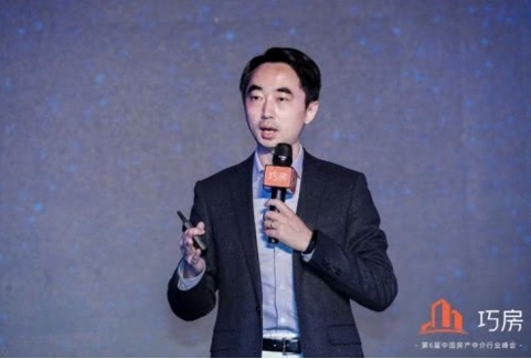 巧房第6届中国房产中介行业峰会开启新篇章