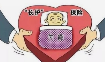 东营发布居民长期照护保险两项地方标准
