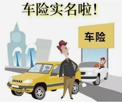西藏推行机动车辆保险投保人实名缴费试点工作
