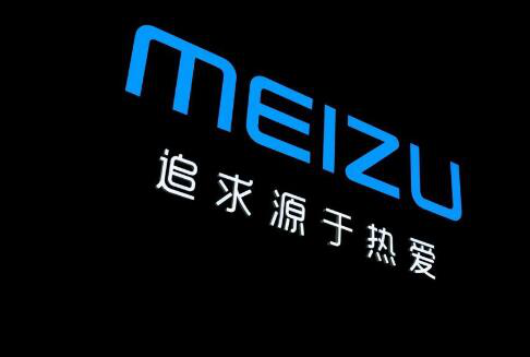 魅族5G：品牌先行，让产品说话