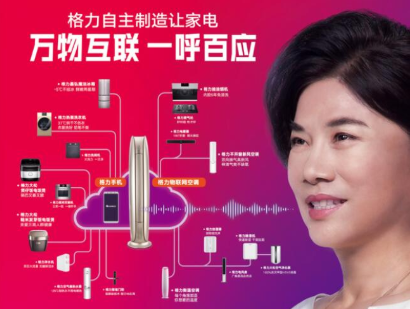 如何让世界爱上中国造？格力是这样做的