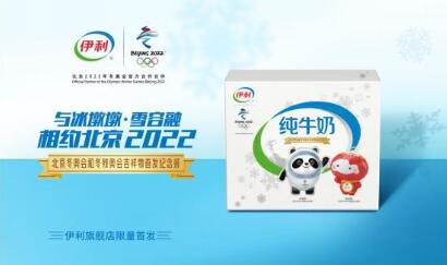 用品质之心，铸就伊利「国货之光」的力量