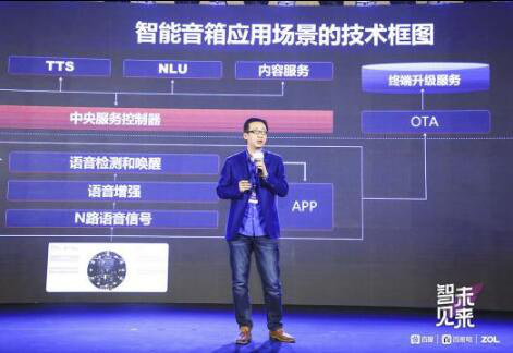 2019年度星标大奖重磅揭晓 百度APP携手ZOL“智见未来”
