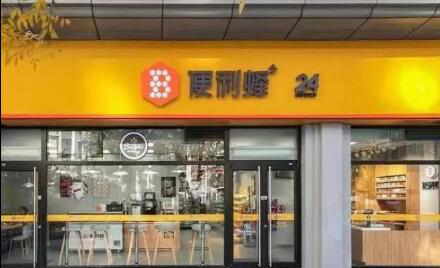 便利蜂：放开那只包子，让我来！