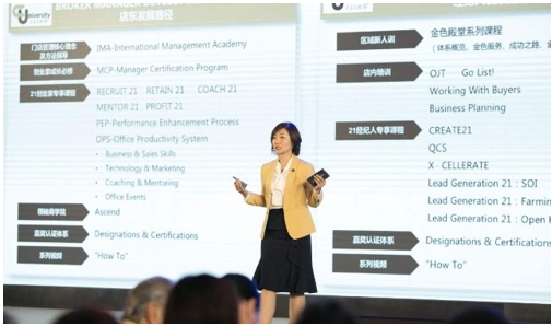 房产中介行业变革风口 21世纪不动产发布“C21大学”打造生命共同体