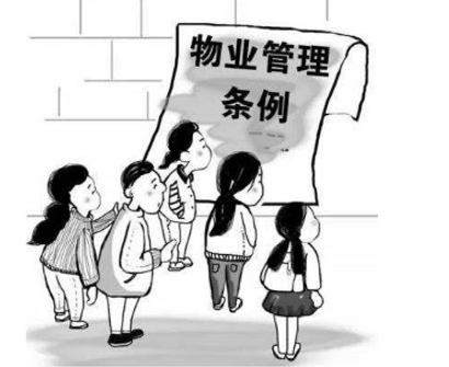 物业管理行业：好风凭借力 未来诚可期