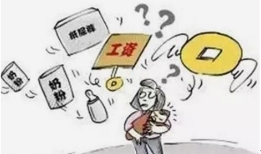 北京生育及医疗保险合并实施 产假工资支付标准明确