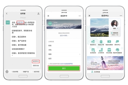 自然堂成美妆行业数字化改革风向标，创新成果获行业大奖
