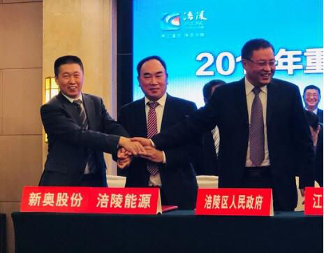 新奥股份携手涪陵能源收购重庆LNG液厂，打造一体化服务新模式