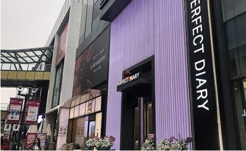完美日记在上海成立新零售总部，未来三年将开600家店