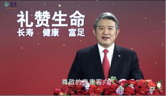 保险大佬们的新年致辞：保险自由会不会是下一个梦想