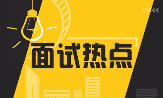 2020公务员面试热点：提高物业管理 保障住宅小区管理