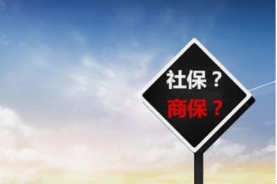 社会服务领域商业保险迎来新机遇