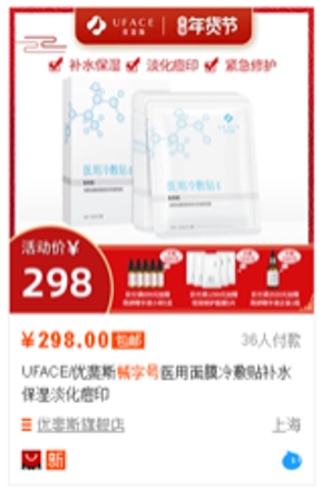 “械字号面膜”并不存在 药监局提示注意消费陷阱