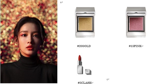 TOM FORD惹火派对致奢启幕