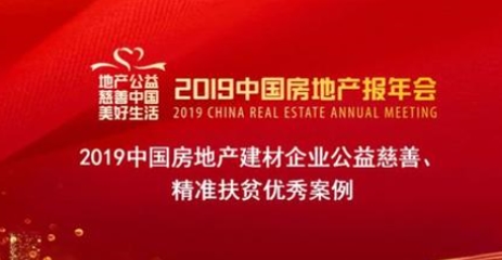冯仑：房企要积极探索参与公益的模式
