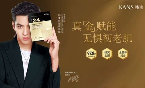 天猫年销售额增长39.54%，粉丝净增近百万，韩束做对了哪些事