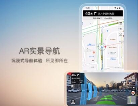 国内首个手机AR实景驾驶导航上线，还能识别车辆行人